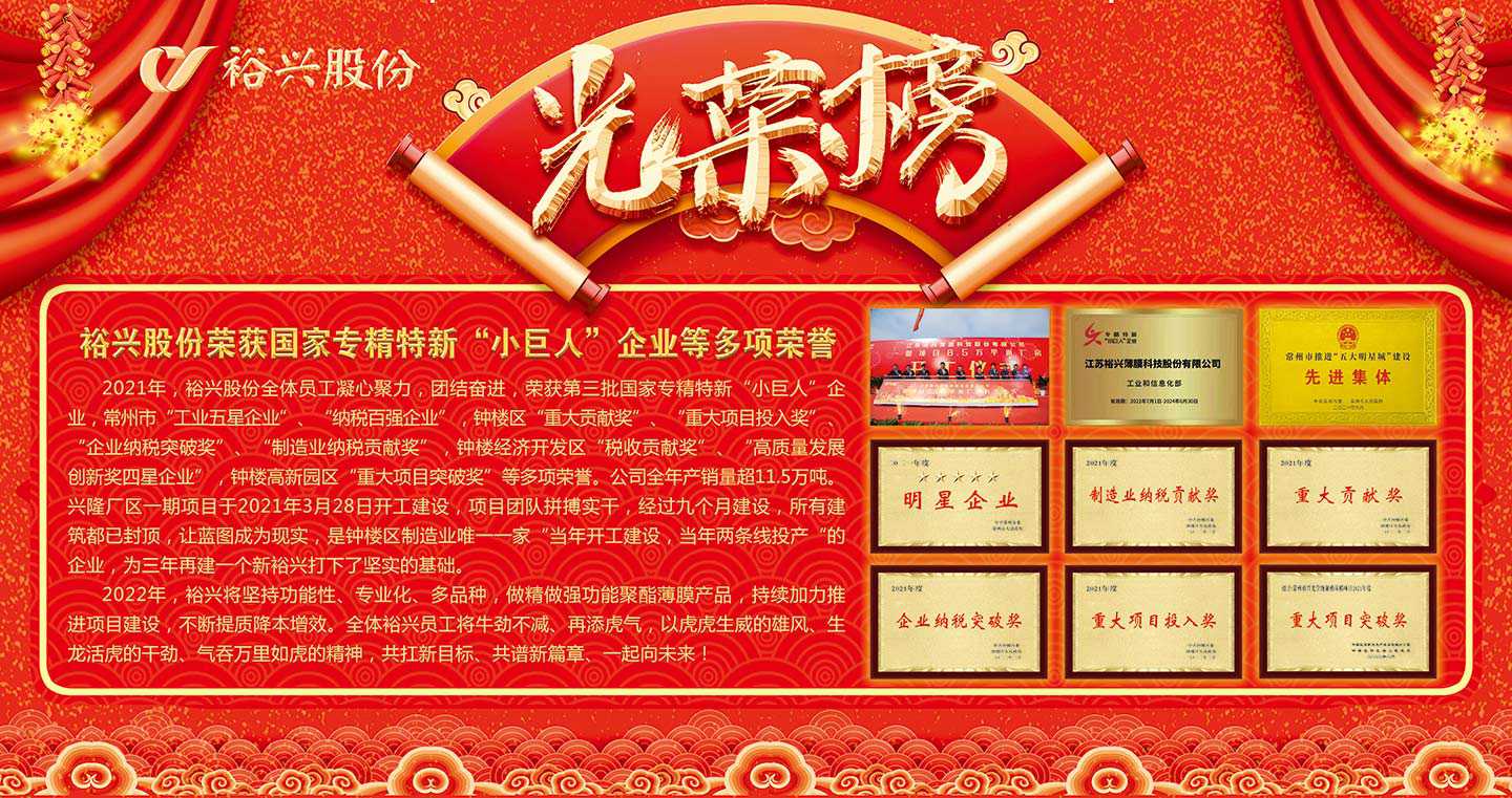 乐投Letou股份荣获国家专精特新“小巨人”企业等多项荣誉